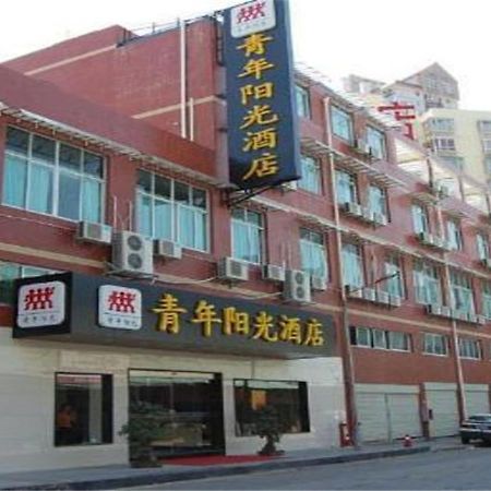 Xiamen Qingnian Yangguang Hotel - Wenzaodian Ngoại thất bức ảnh